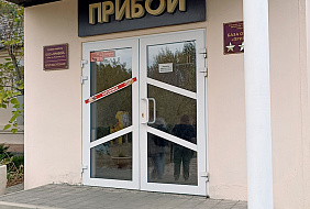 Фото База отдыха «Прибой»