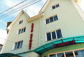 Фото Гостевой дом «Лав Стори»